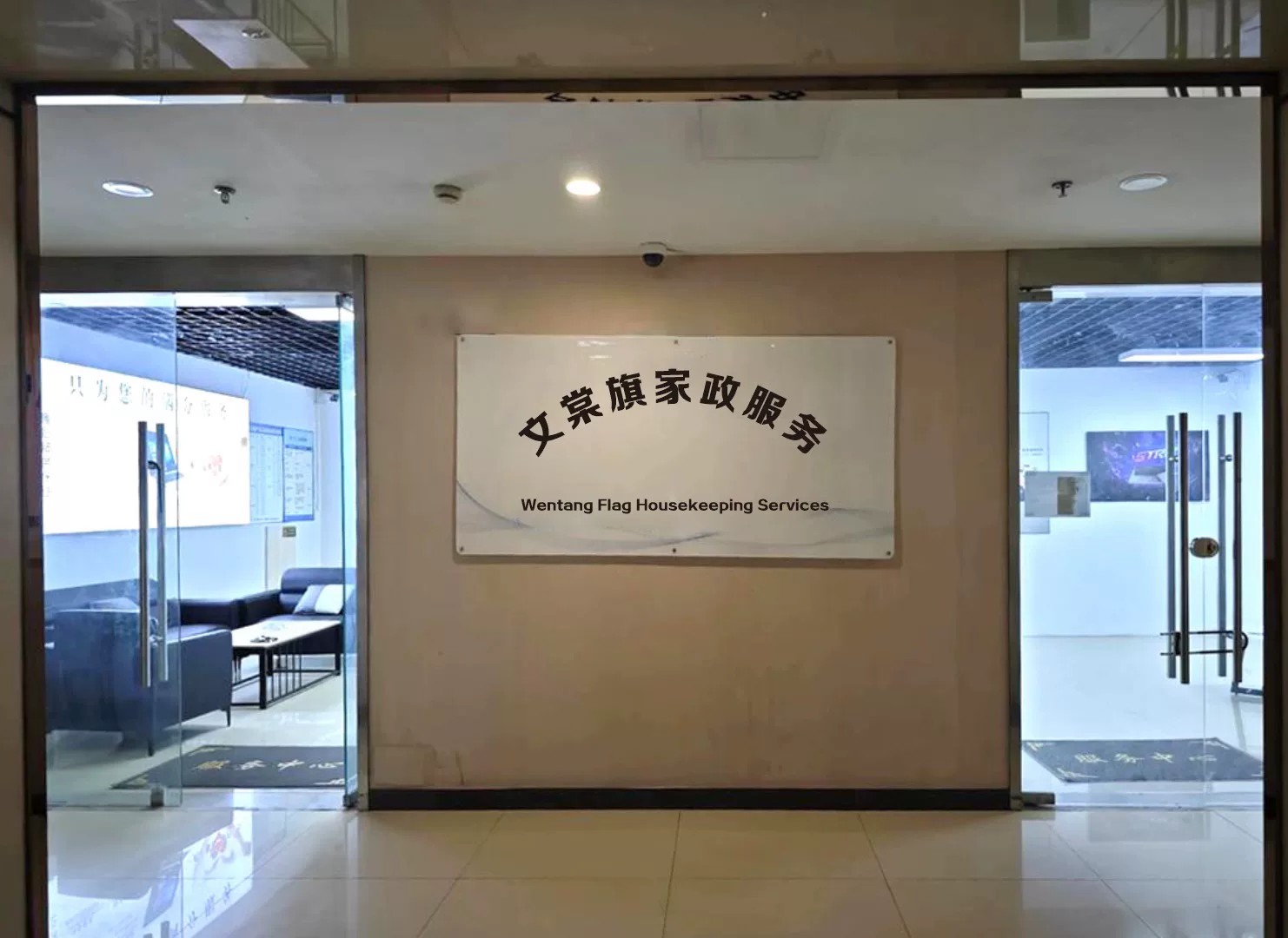 一站式社区生活服务